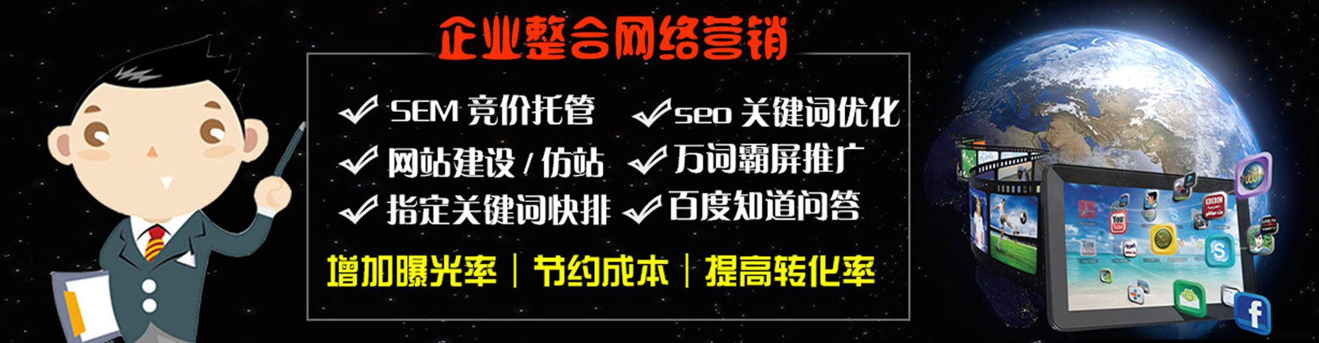瓜州百度sem