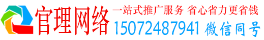 瓜州官理百度竞价广告